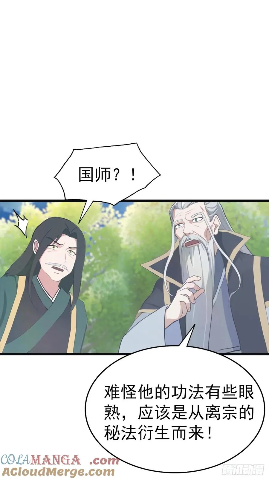 第139话 天道桎梏 随手可破15
