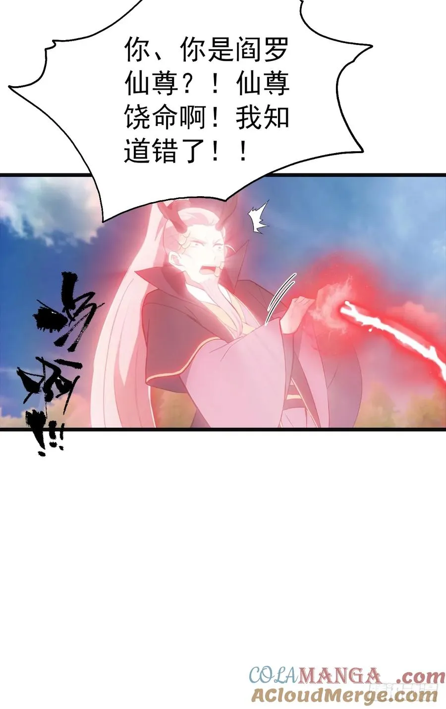 第141话 见过吸星大法吗36