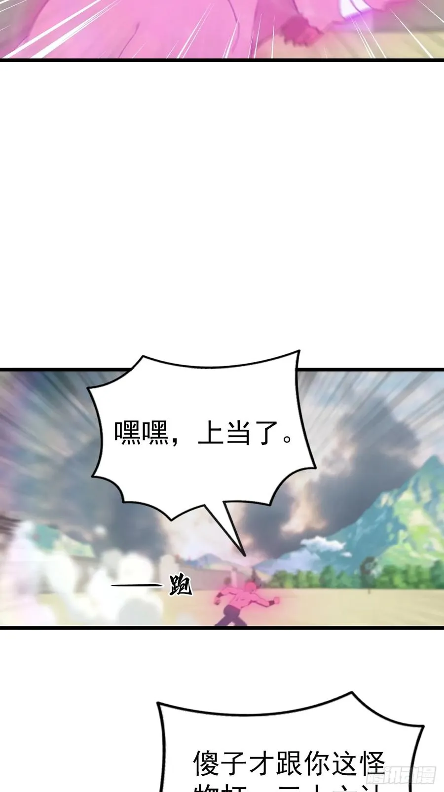 第159话 首领竟是叛徒？！25