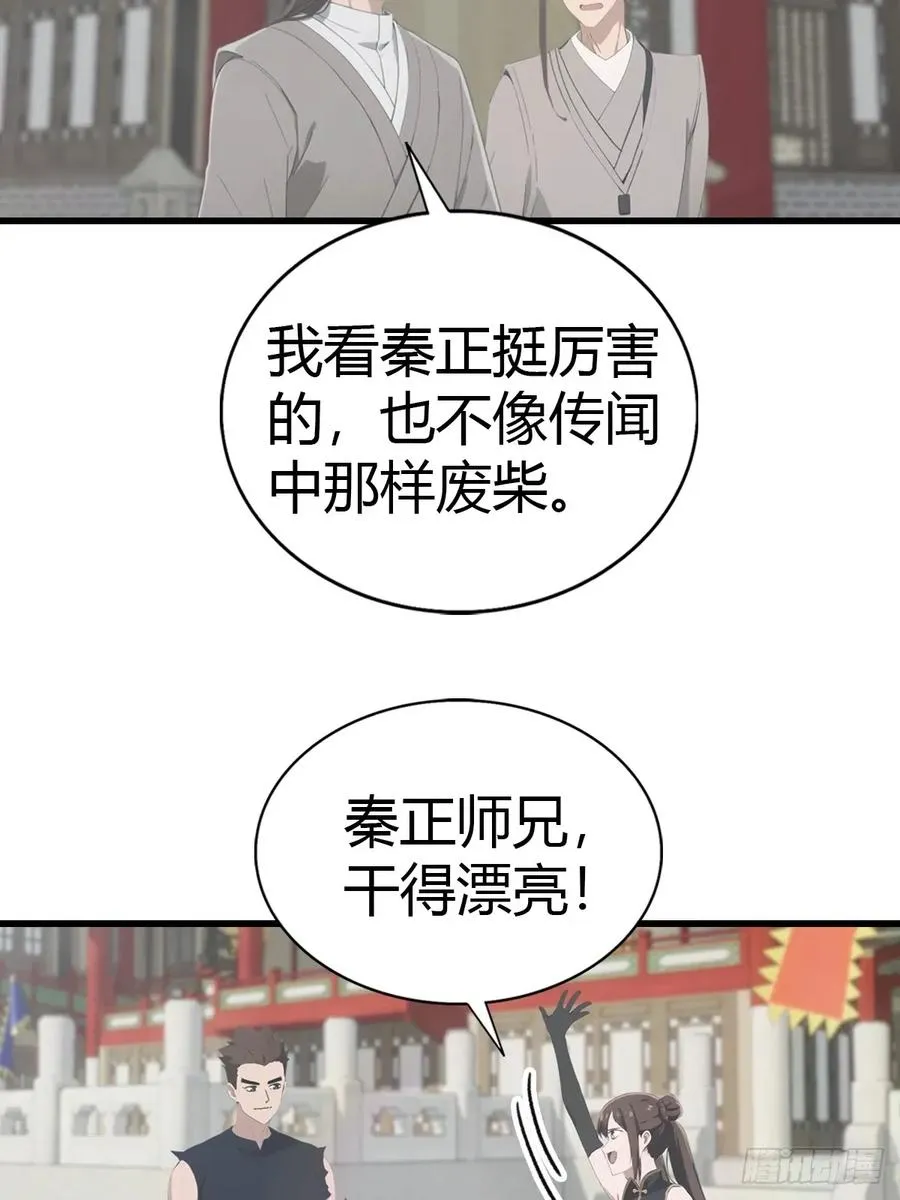 第124话 新生大赛41