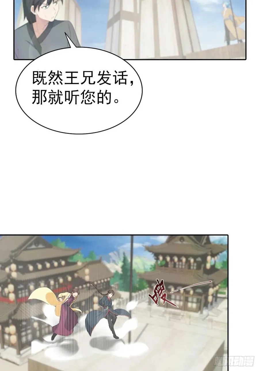 第173话 你要跟我抢第一吗29