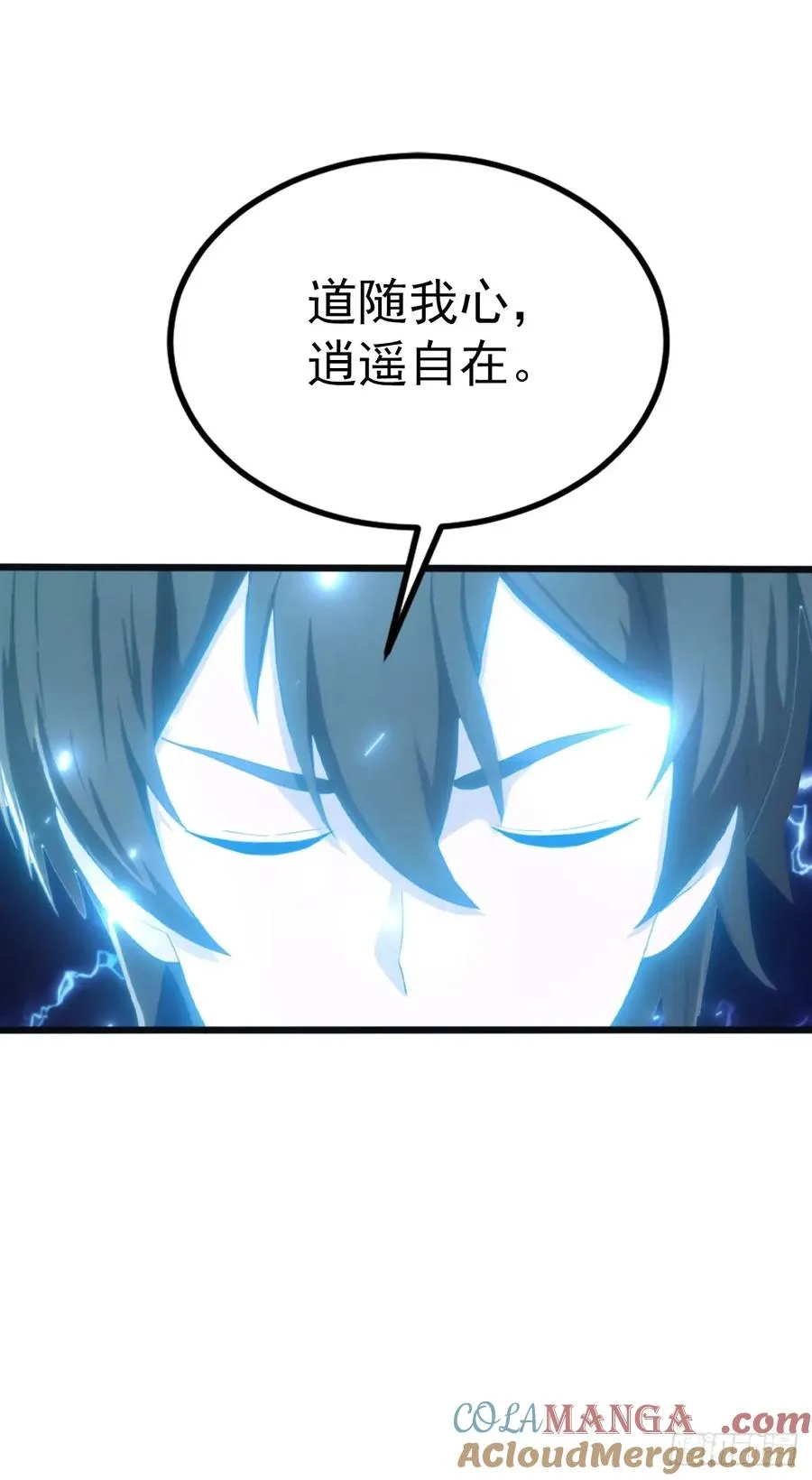 第128话 八荒宗主上线12