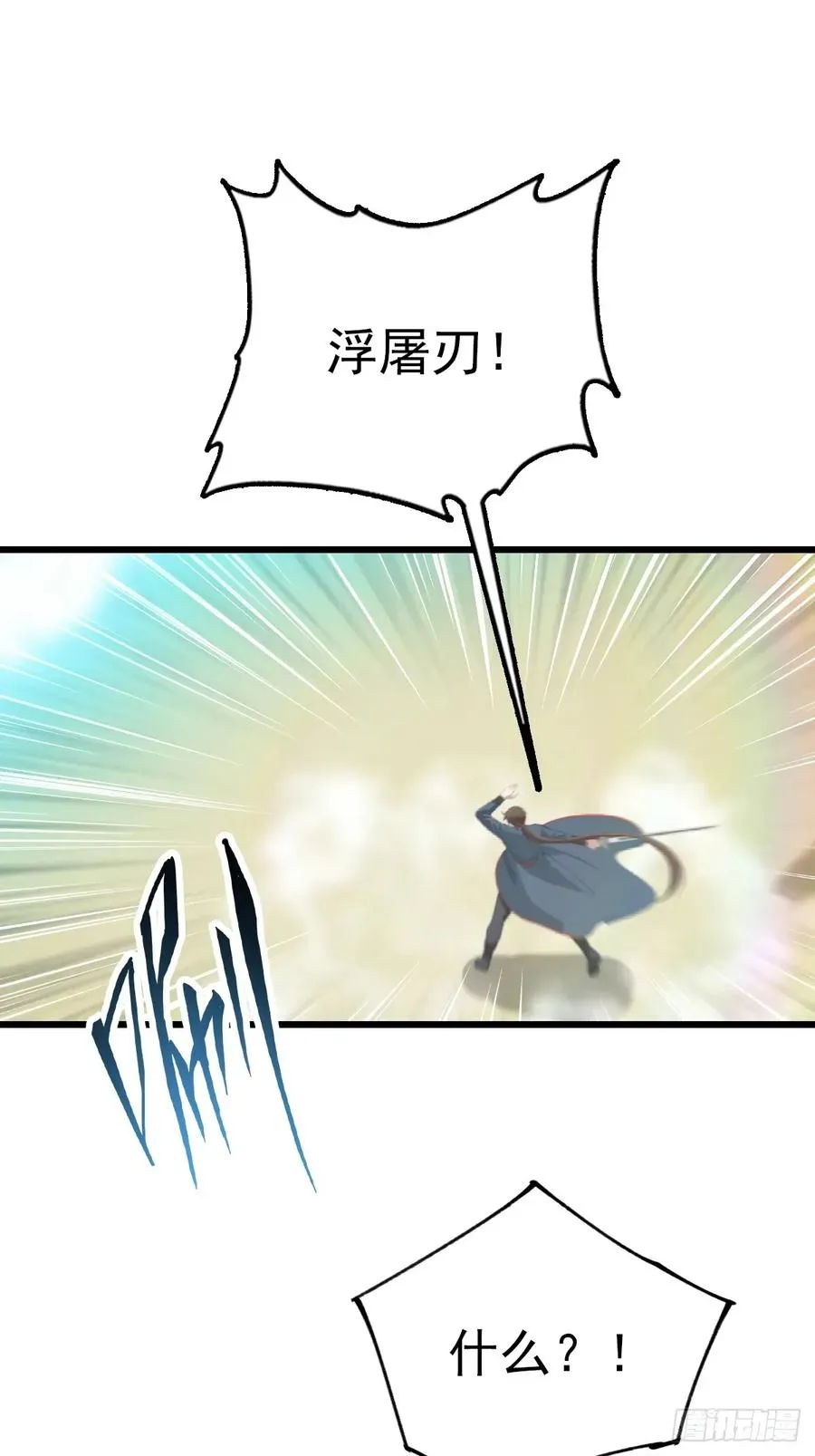 第162话 不讲武德反被吊打？31