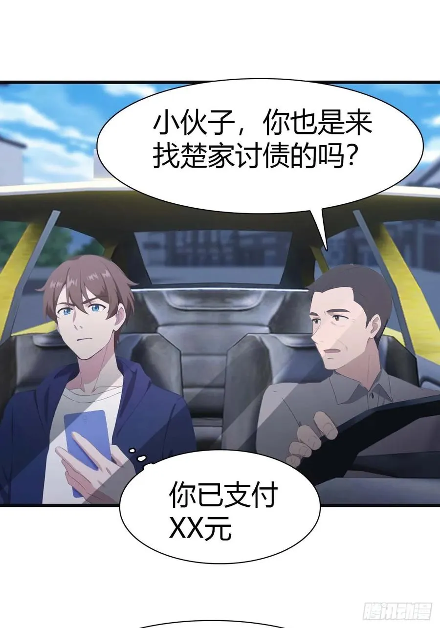 第79话 敢踢我的馆？38