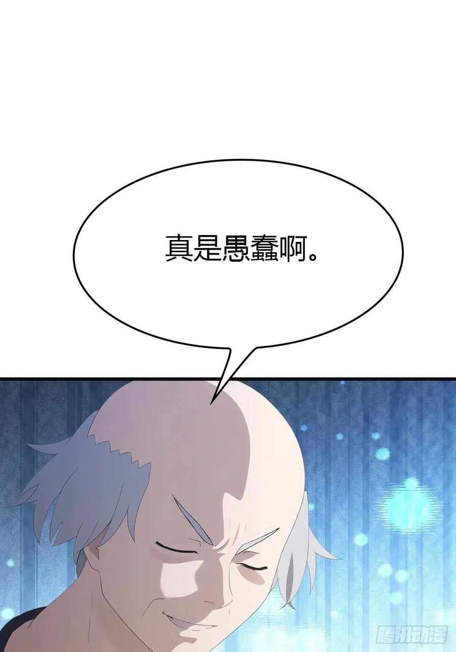 第78话 楚毅重回潜龙山庄64