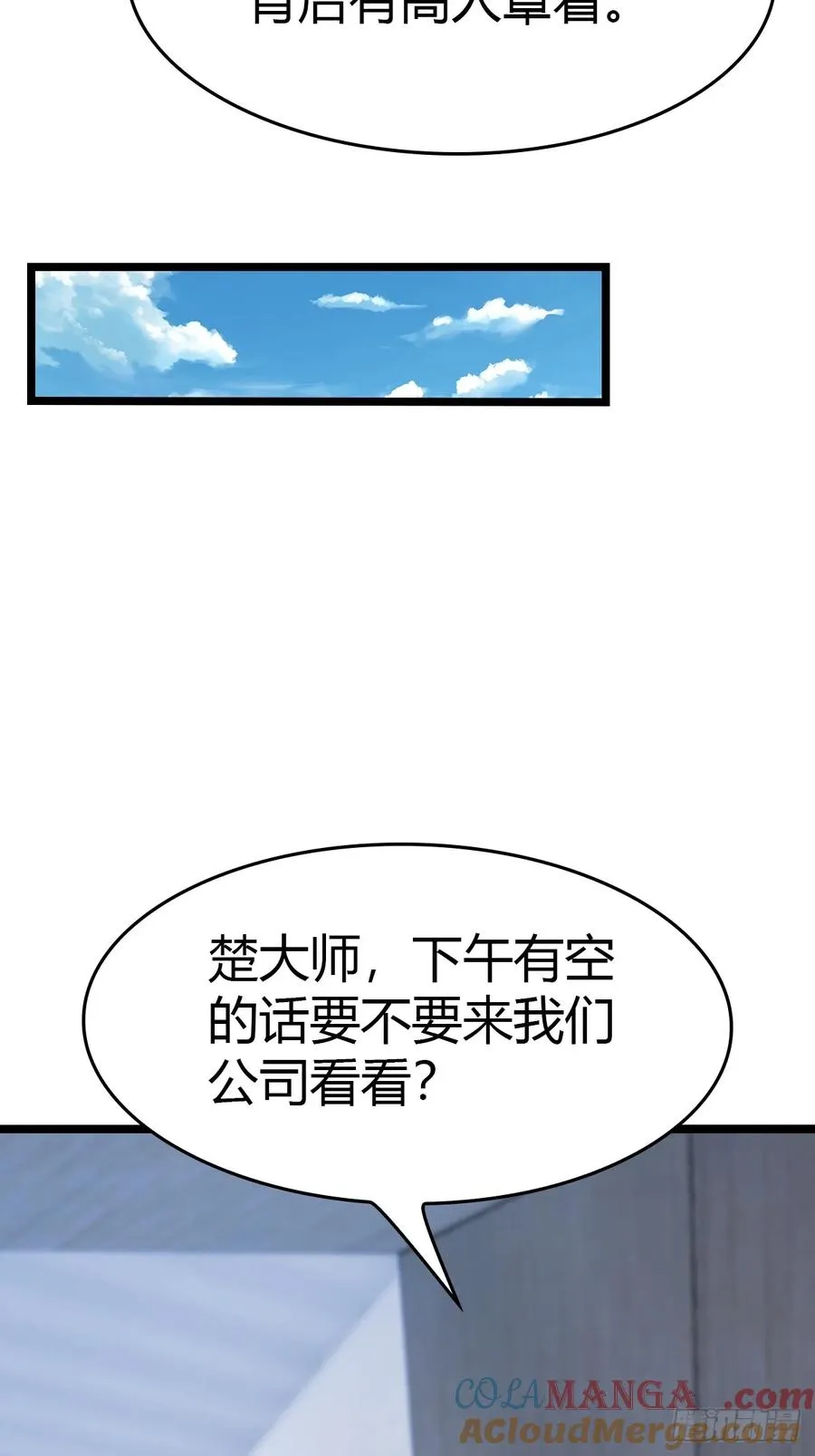 第41话 感觉你在侮辱我39