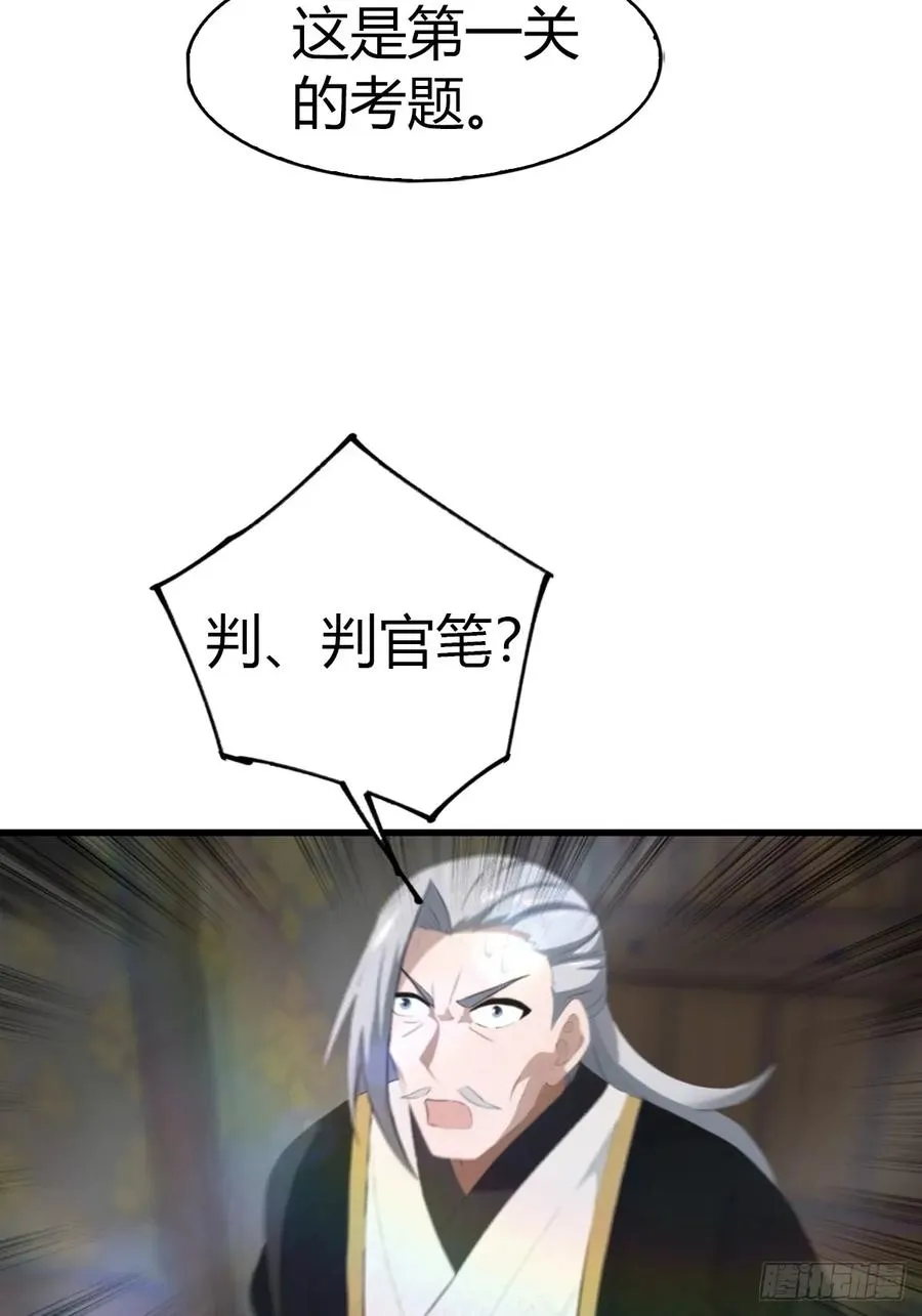 第108话 楚毅大杀四方4