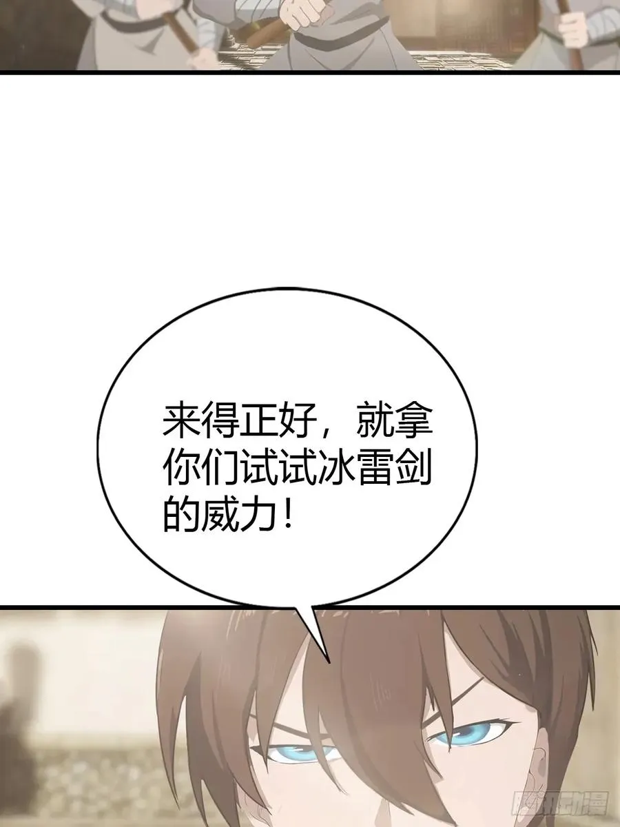 第123话 斩草要除根14