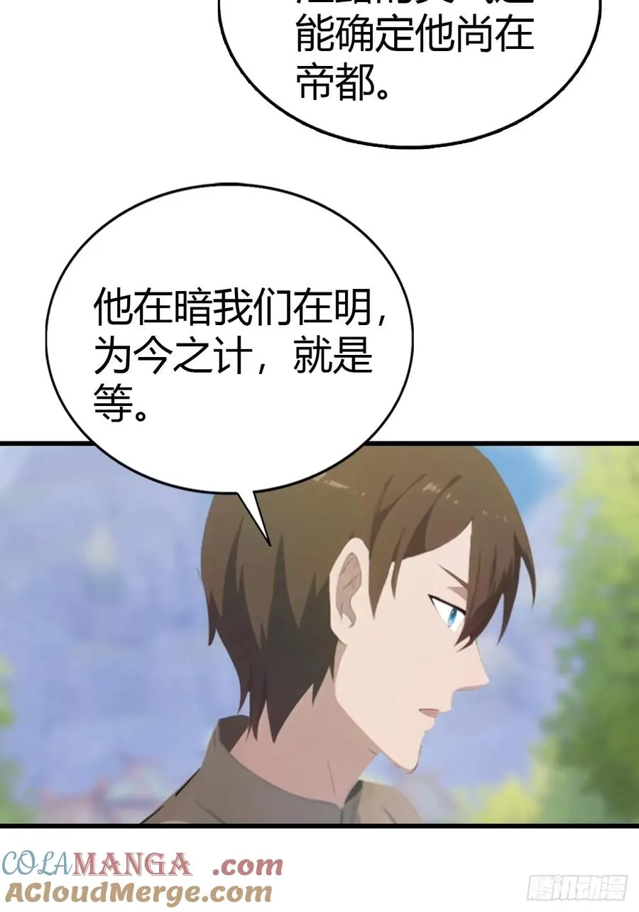 第129话 楚毅再得猛将！45