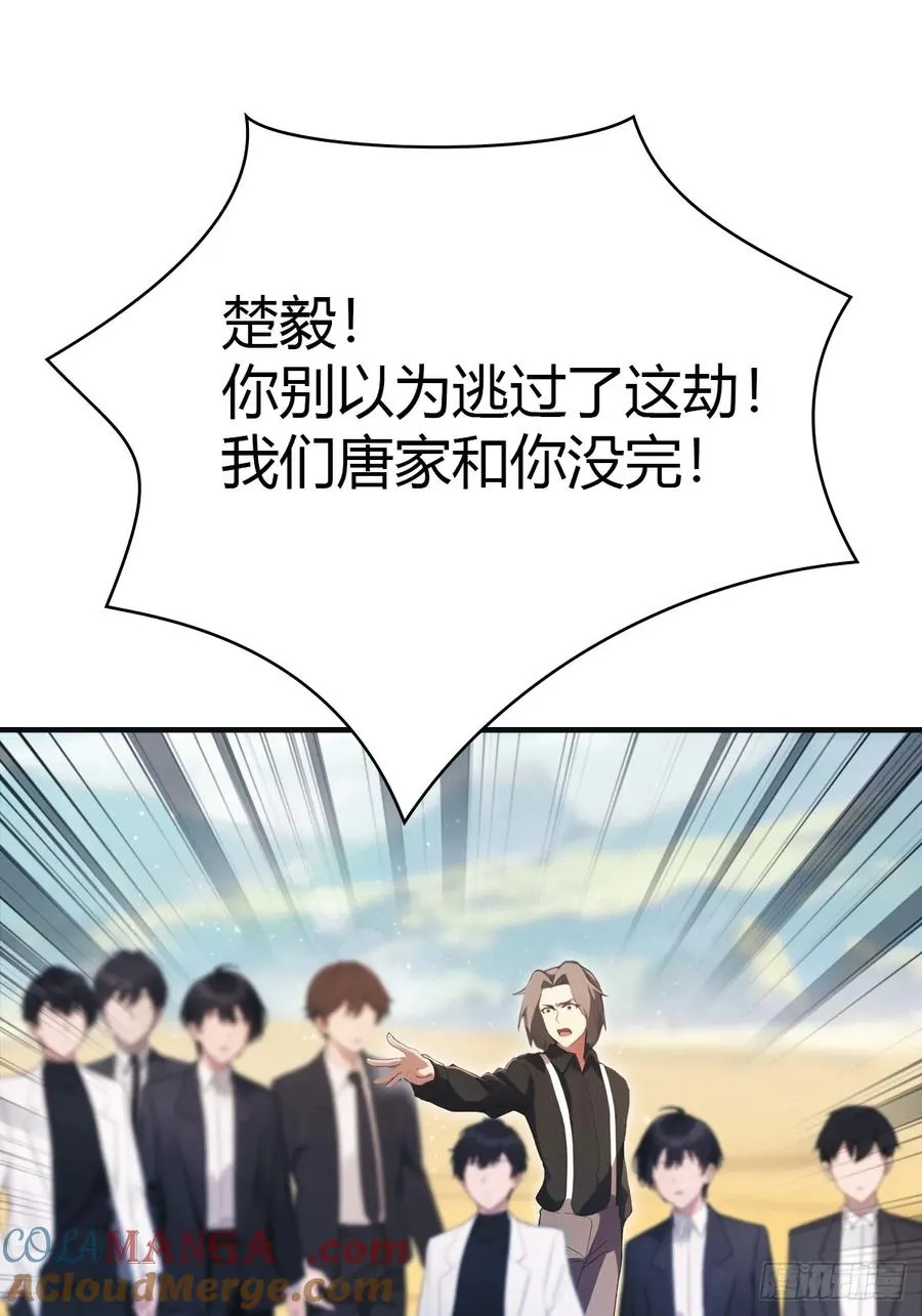 第91话 楚毅vs陈战天60