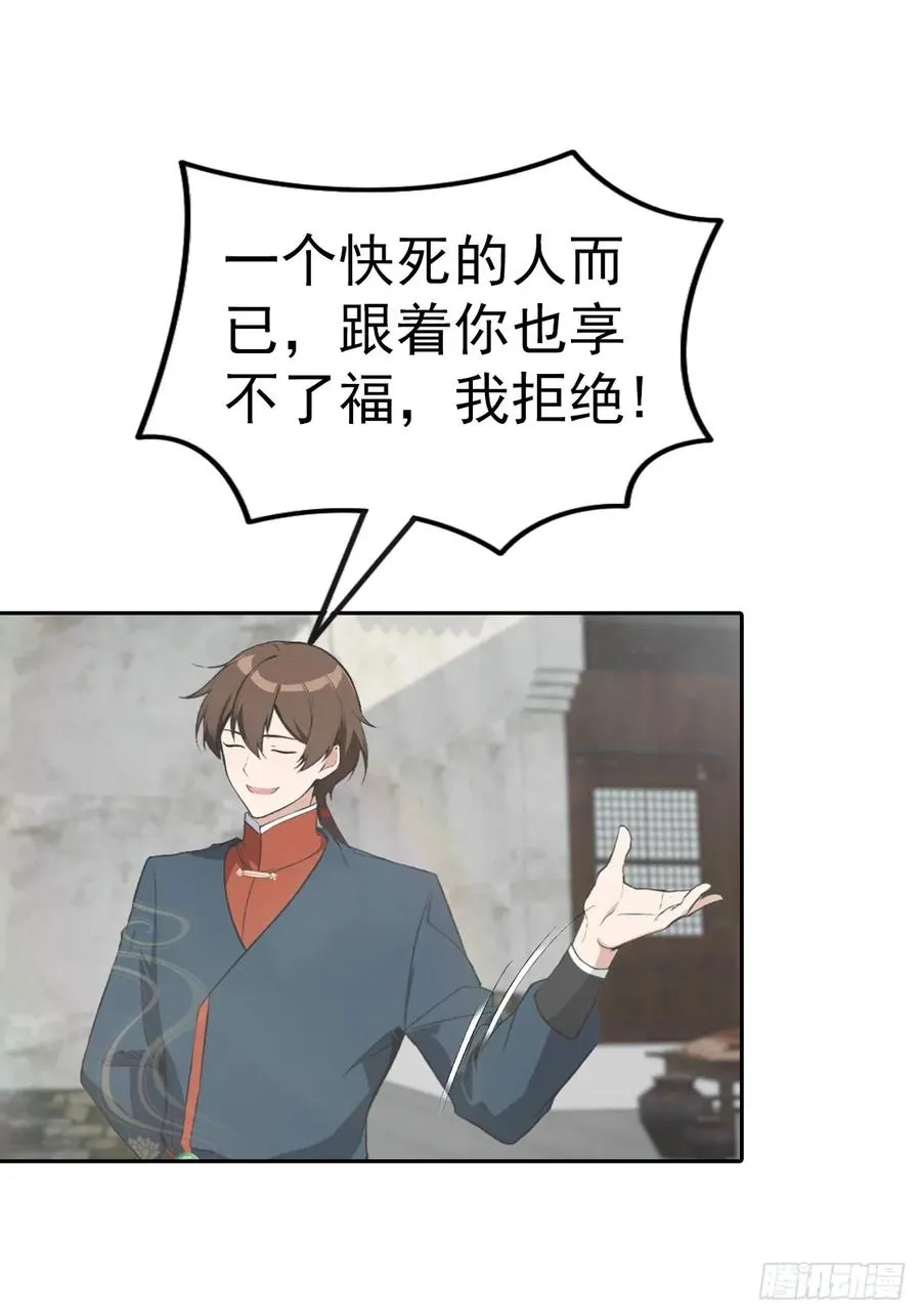 第167话 妖艳魔女的秘密23