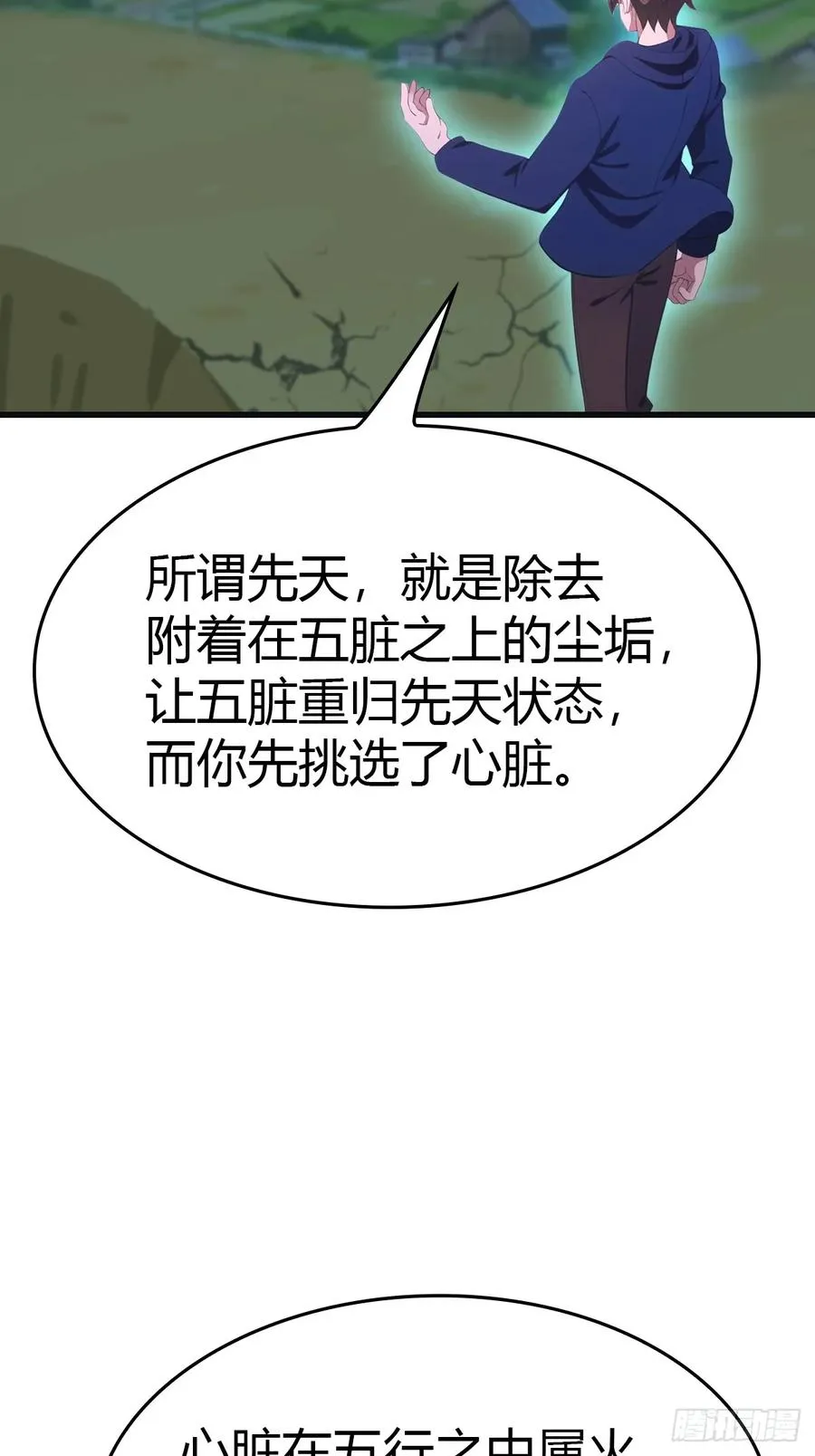 第89话 陈战天临阵突破50