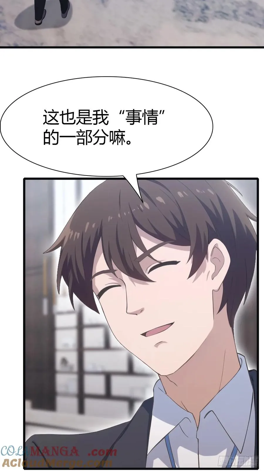第49话 污蔑我 几个胆子？！20