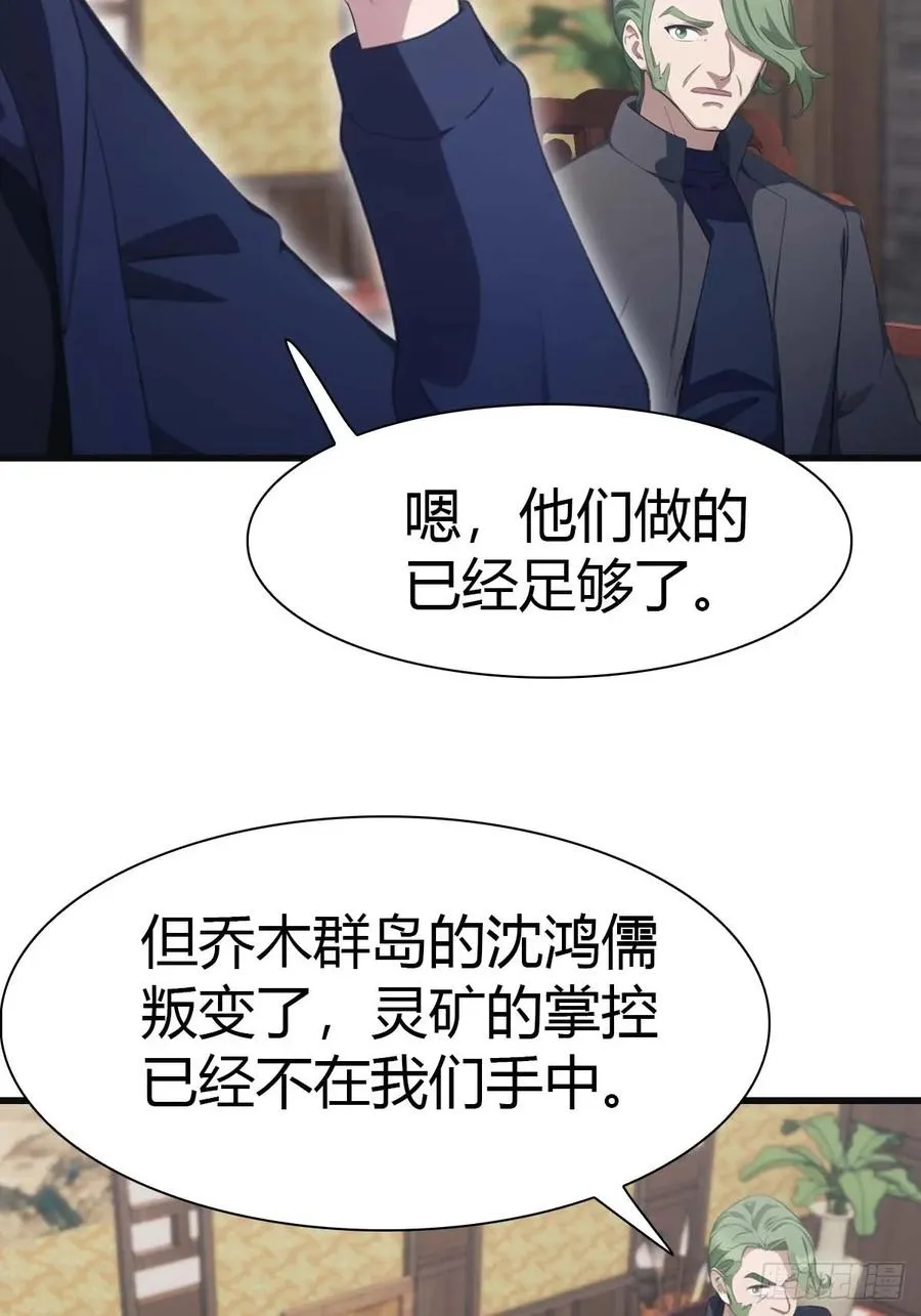 第79话 敢踢我的馆？22