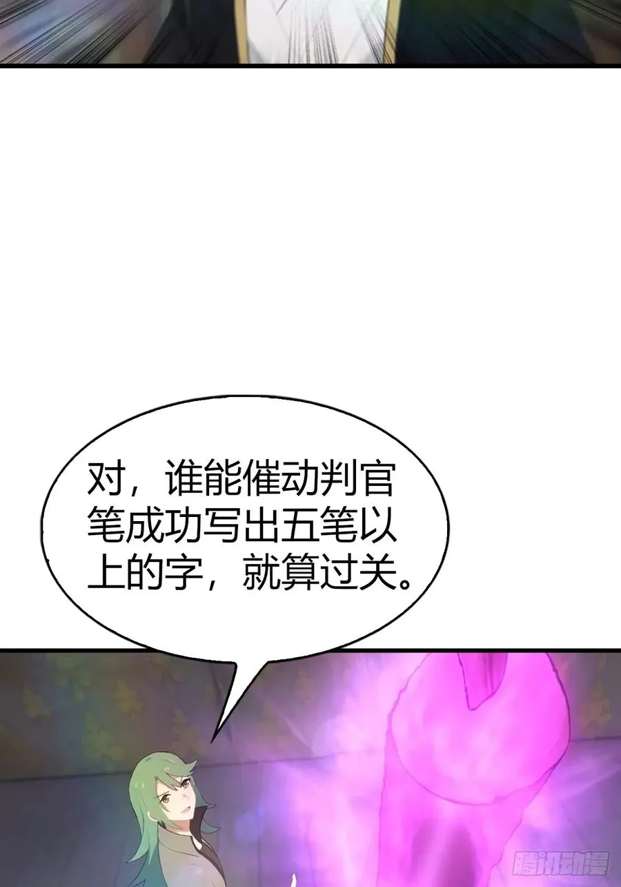 第108话 楚毅大杀四方5