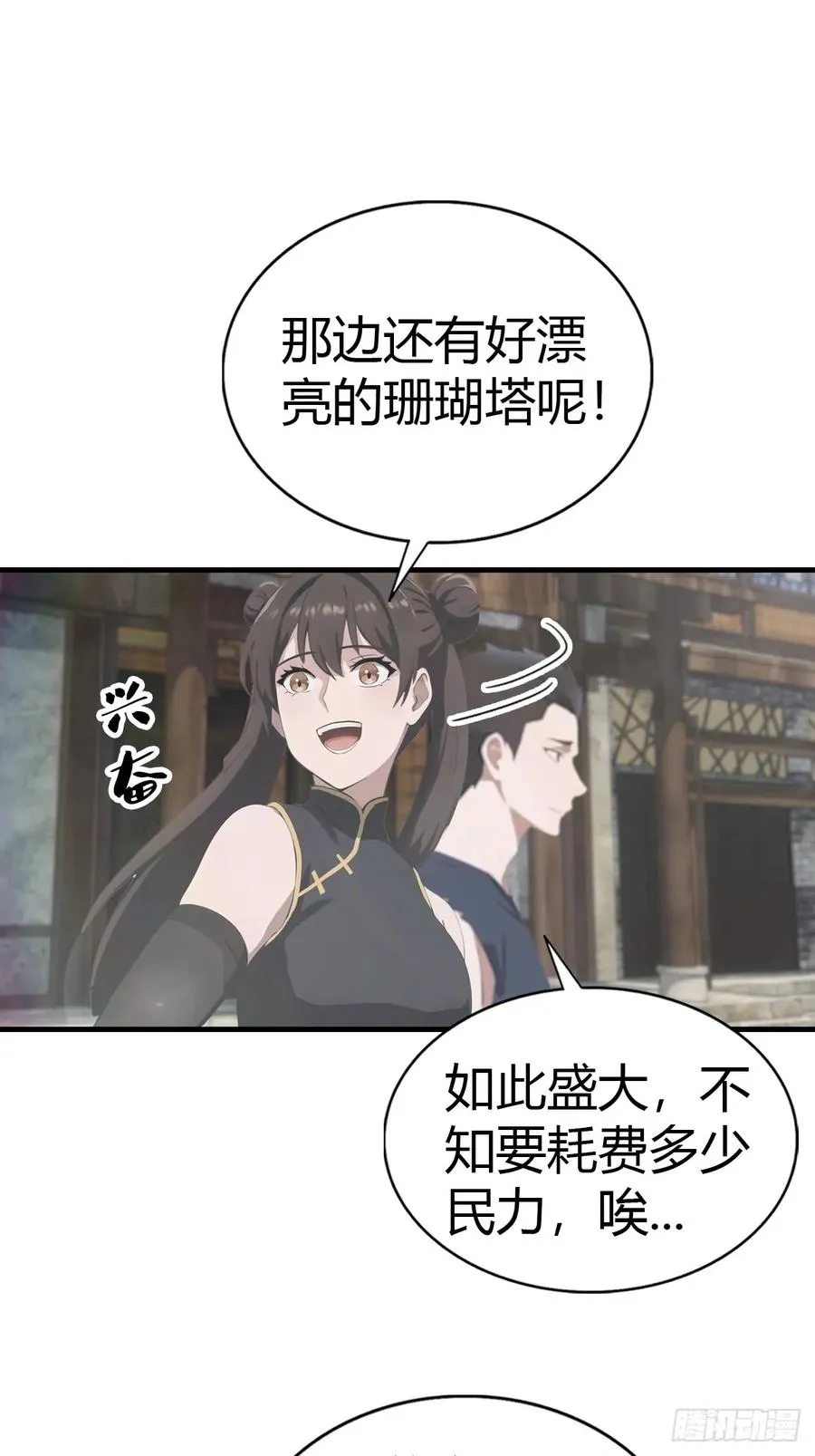 第135话 以彼之道还之彼身56