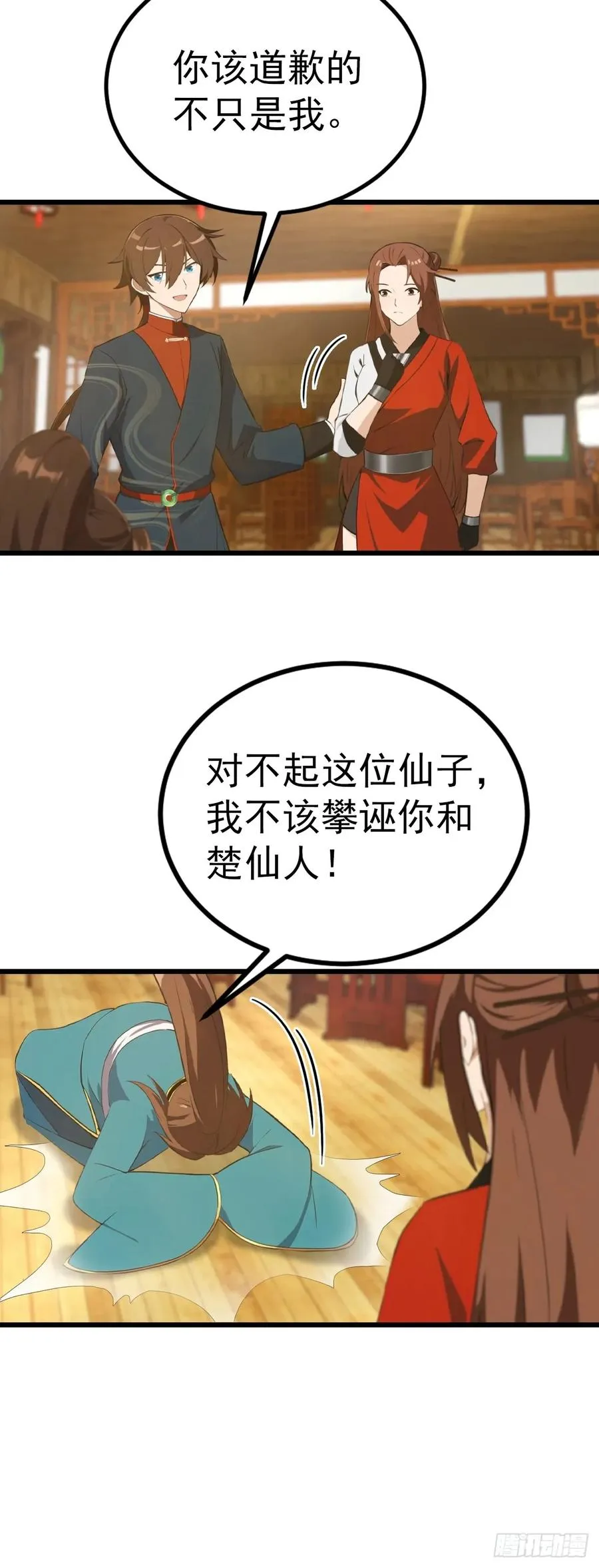 第164话 三男争一女32