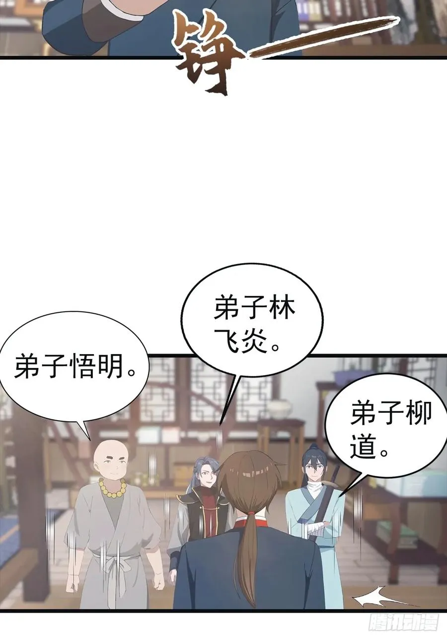 第142话 楚毅一指定乾坤16