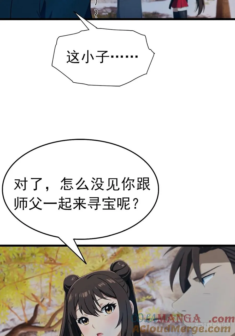 第146话 太极秘境开启39
