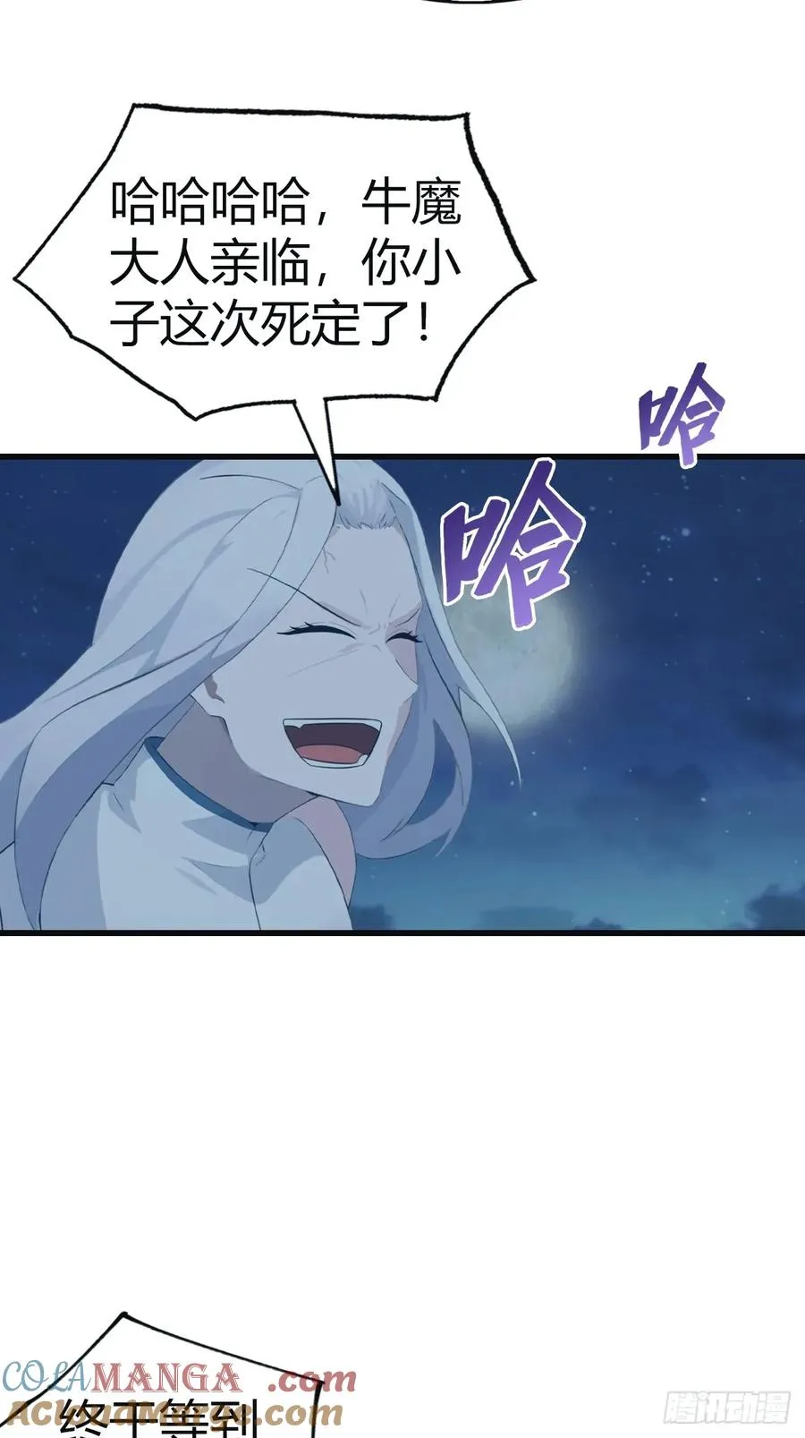 第105话 魔主竟是楚毅徒弟！3