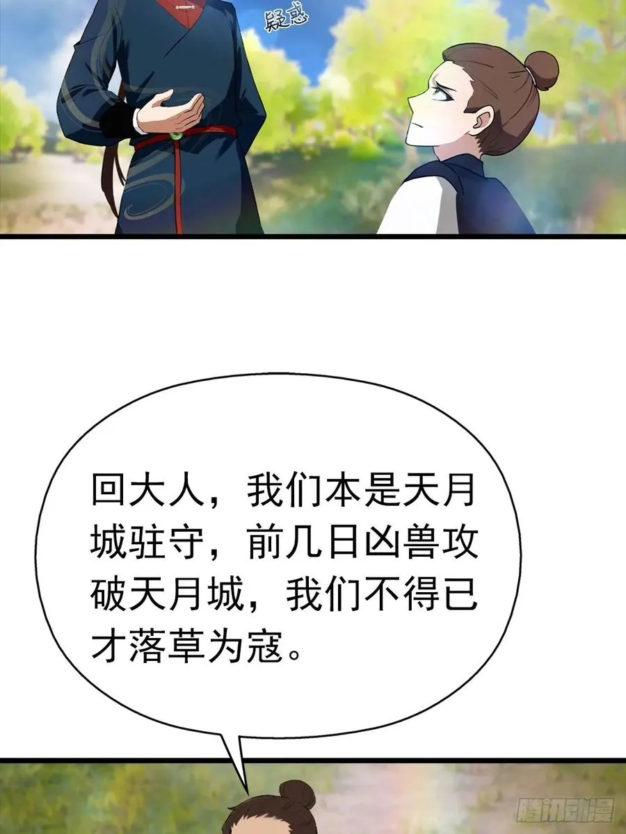 第154话 秦凌帝国危？！52
