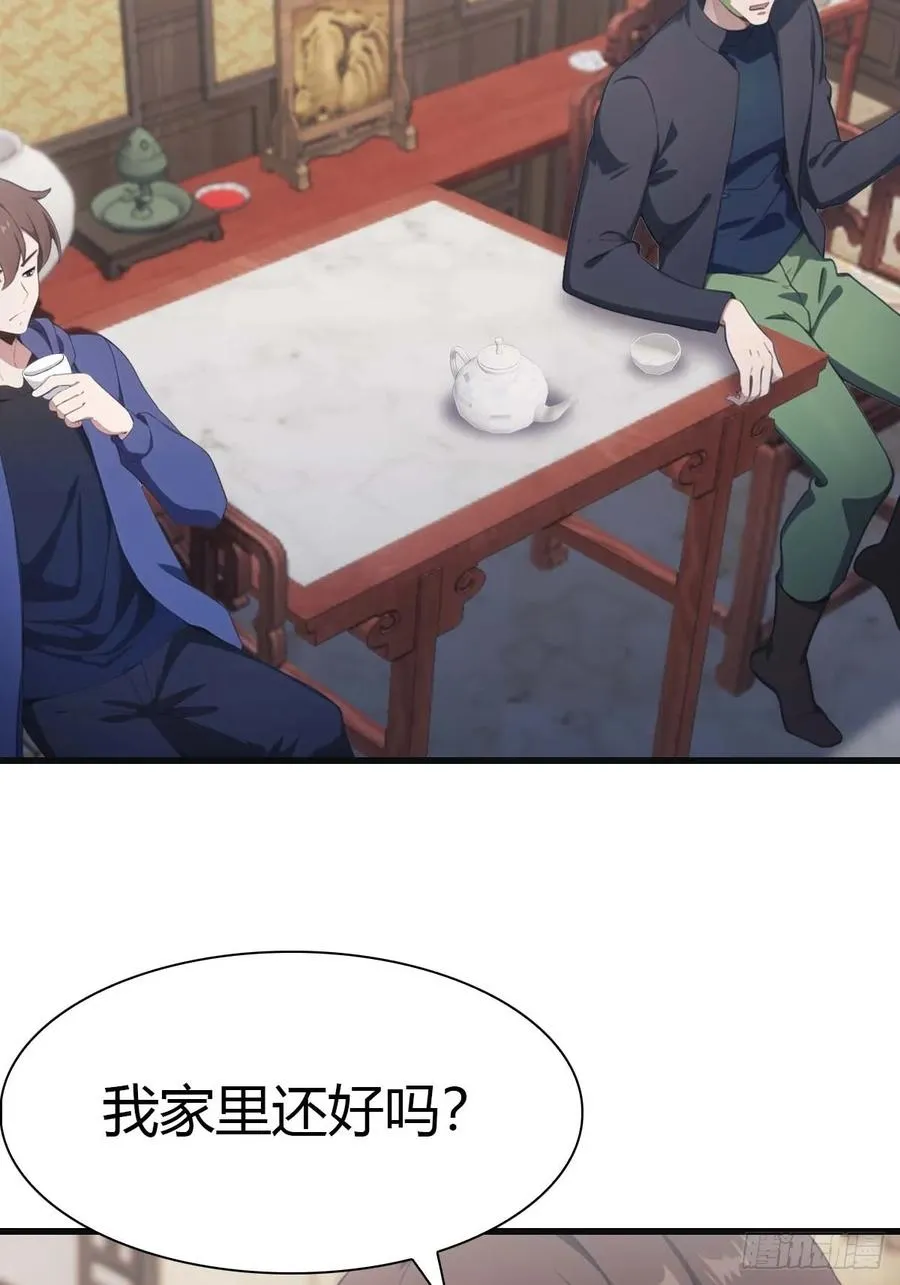 第79话 敢踢我的馆？23