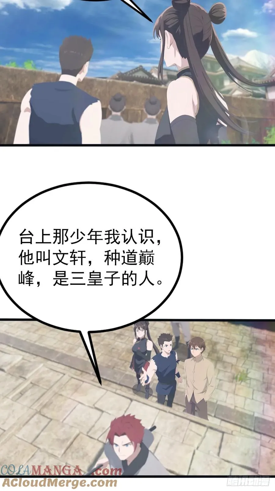 第136话 摄魂大法！3