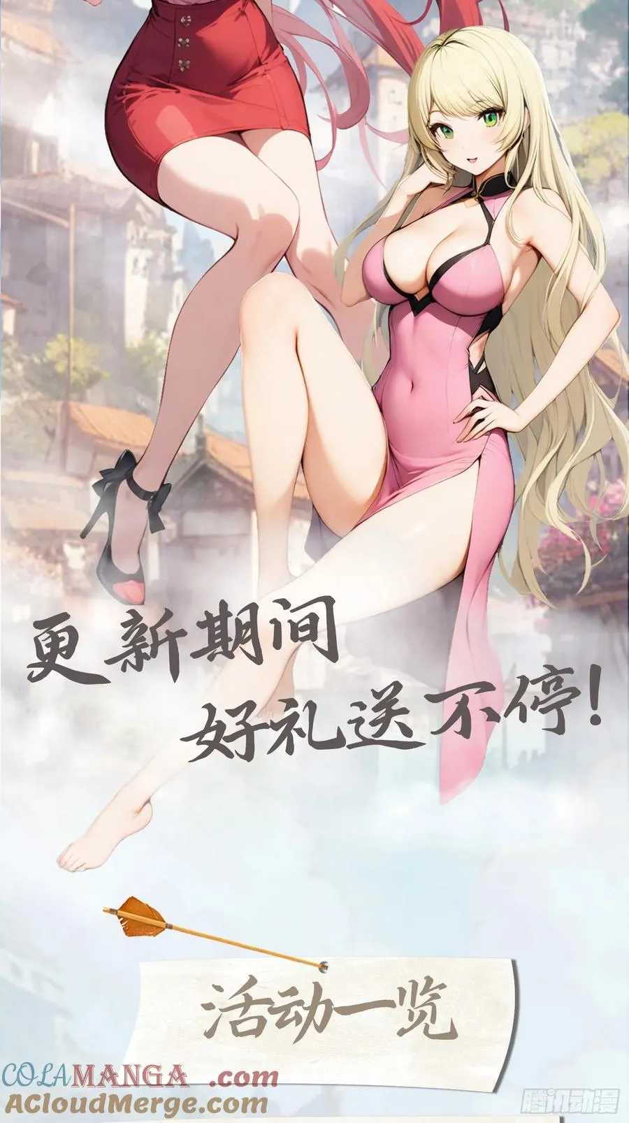 第20话 想救命？先磕头45