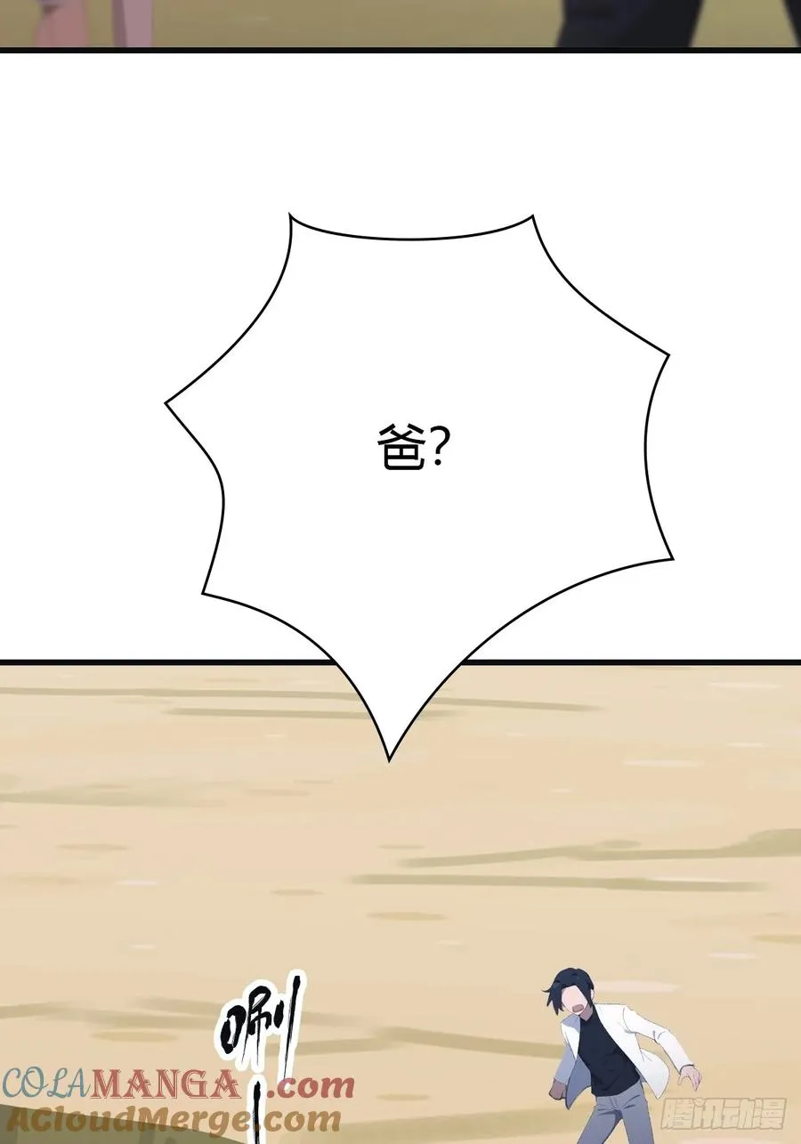 第92话 大佬给楚毅跪了！3