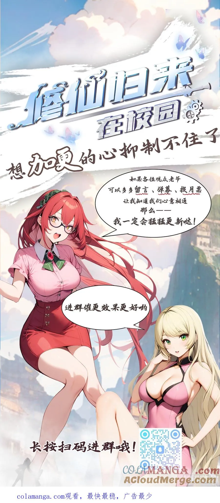 第68话 众神请来的救兵66
