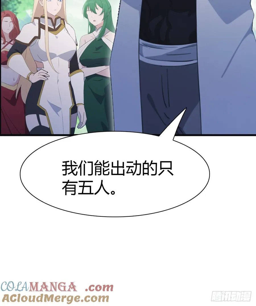 第67话 无敌的楚毅24