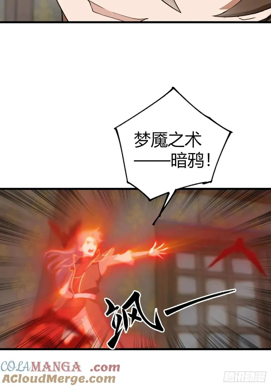 第110话 狗眼看人低51