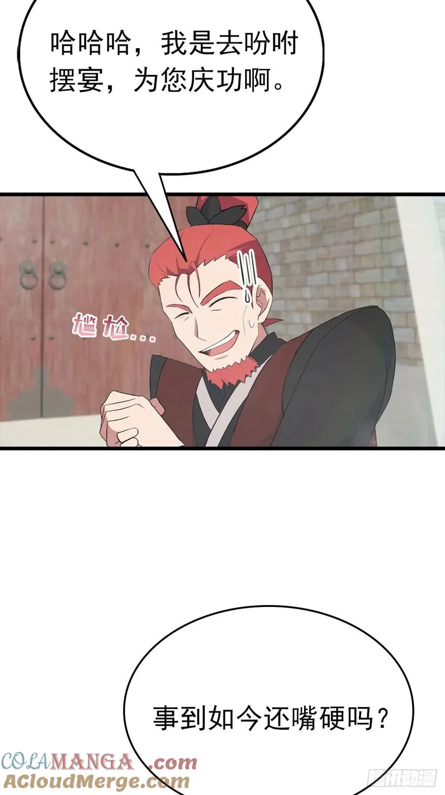 第159话 首领竟是叛徒？！9