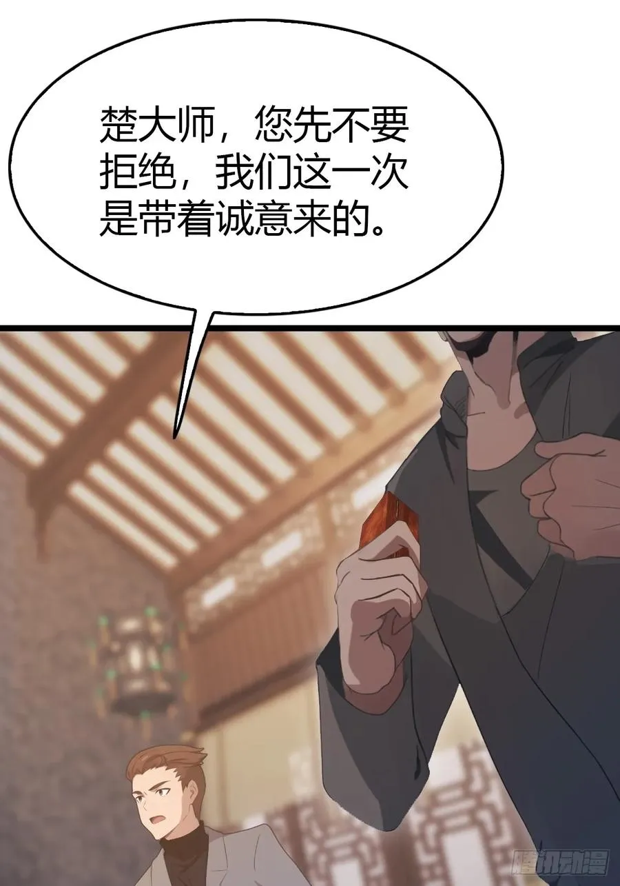 第32话 突破宗师！44