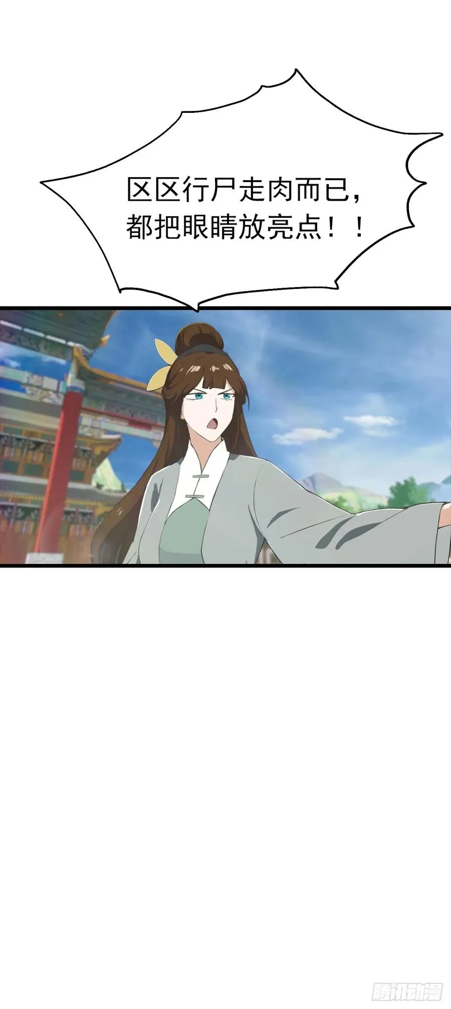 第151话 重见太极宗门人7