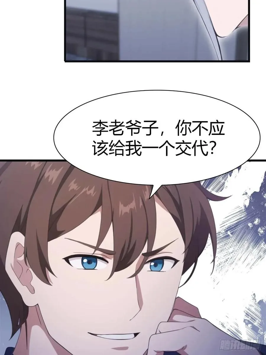 第81话 妹妹竟被掳走了！19