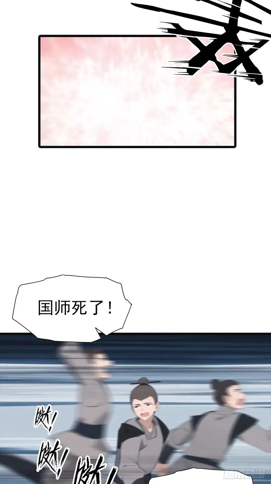 第141话 见过吸星大法吗40