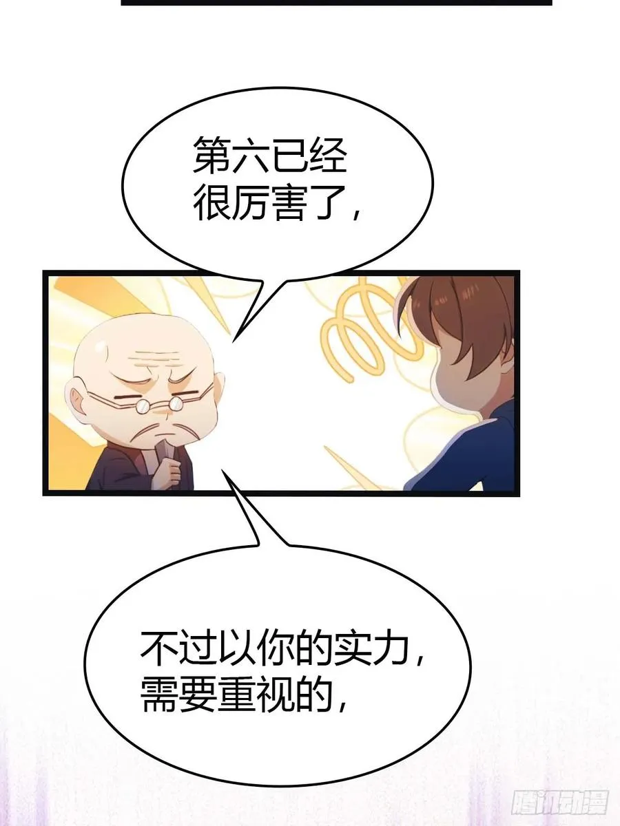 第17话 神秘人x37