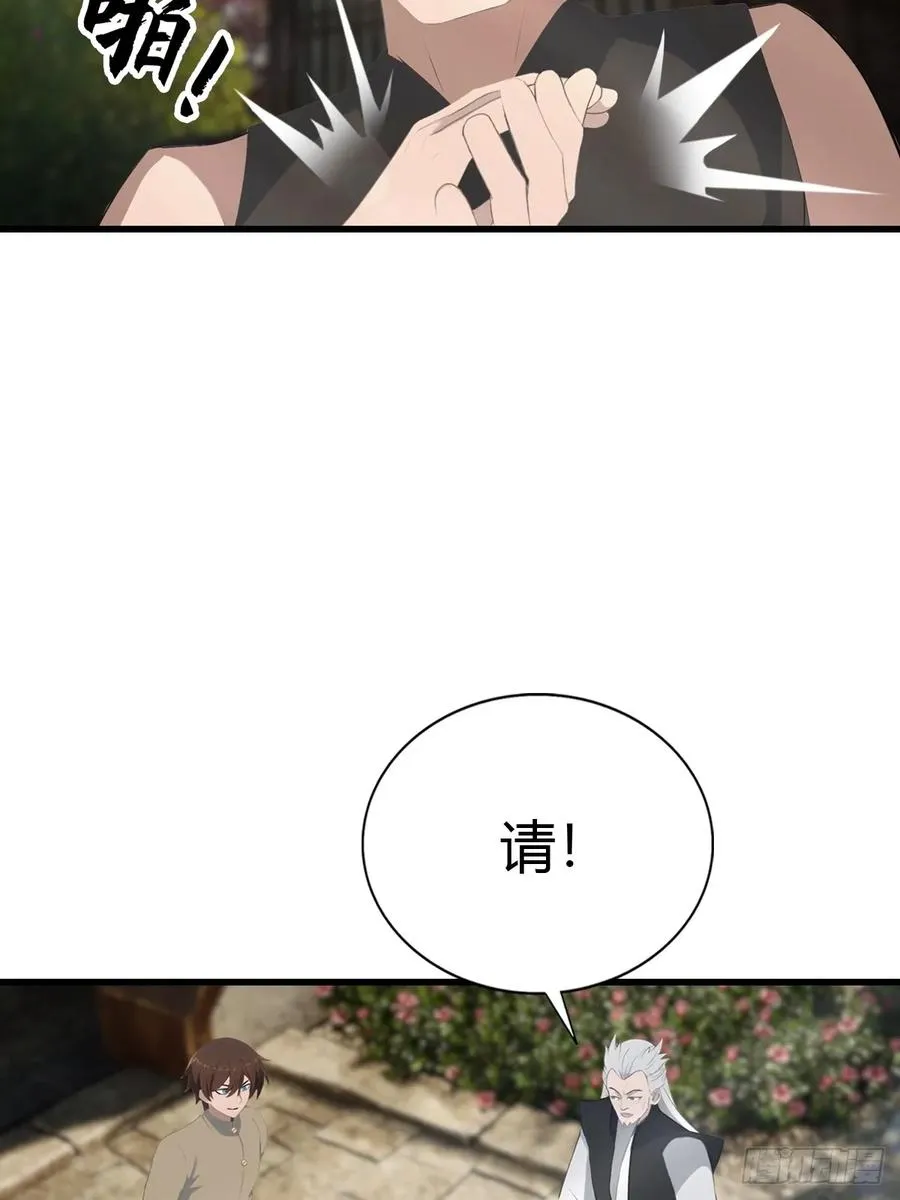 第135话 以彼之道还之彼身25