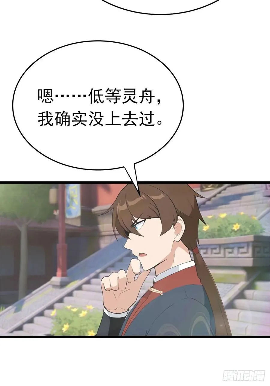 第163话 幽冥酒引发的血案22
