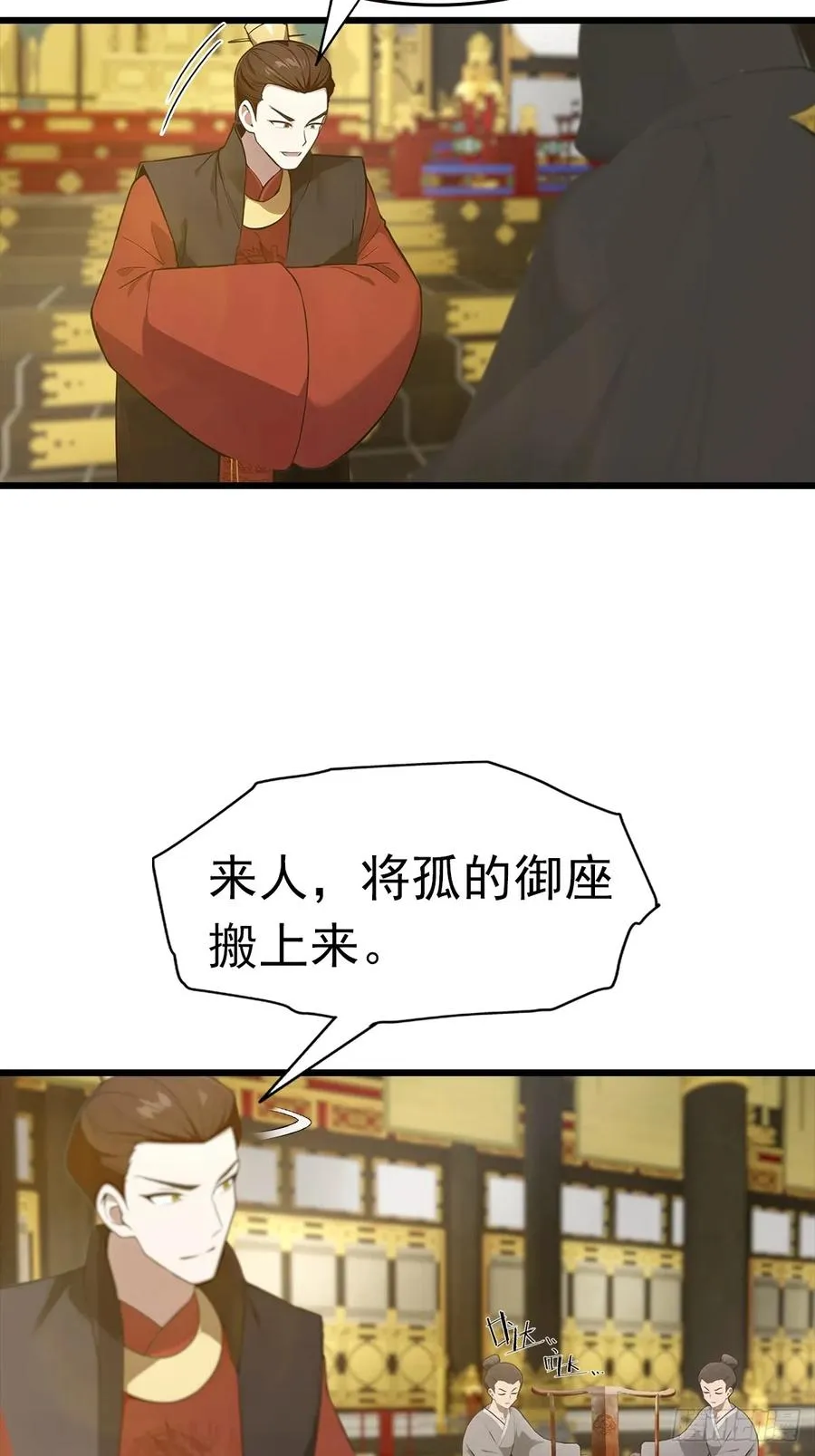 第144话 摊牌了 我会邪功4