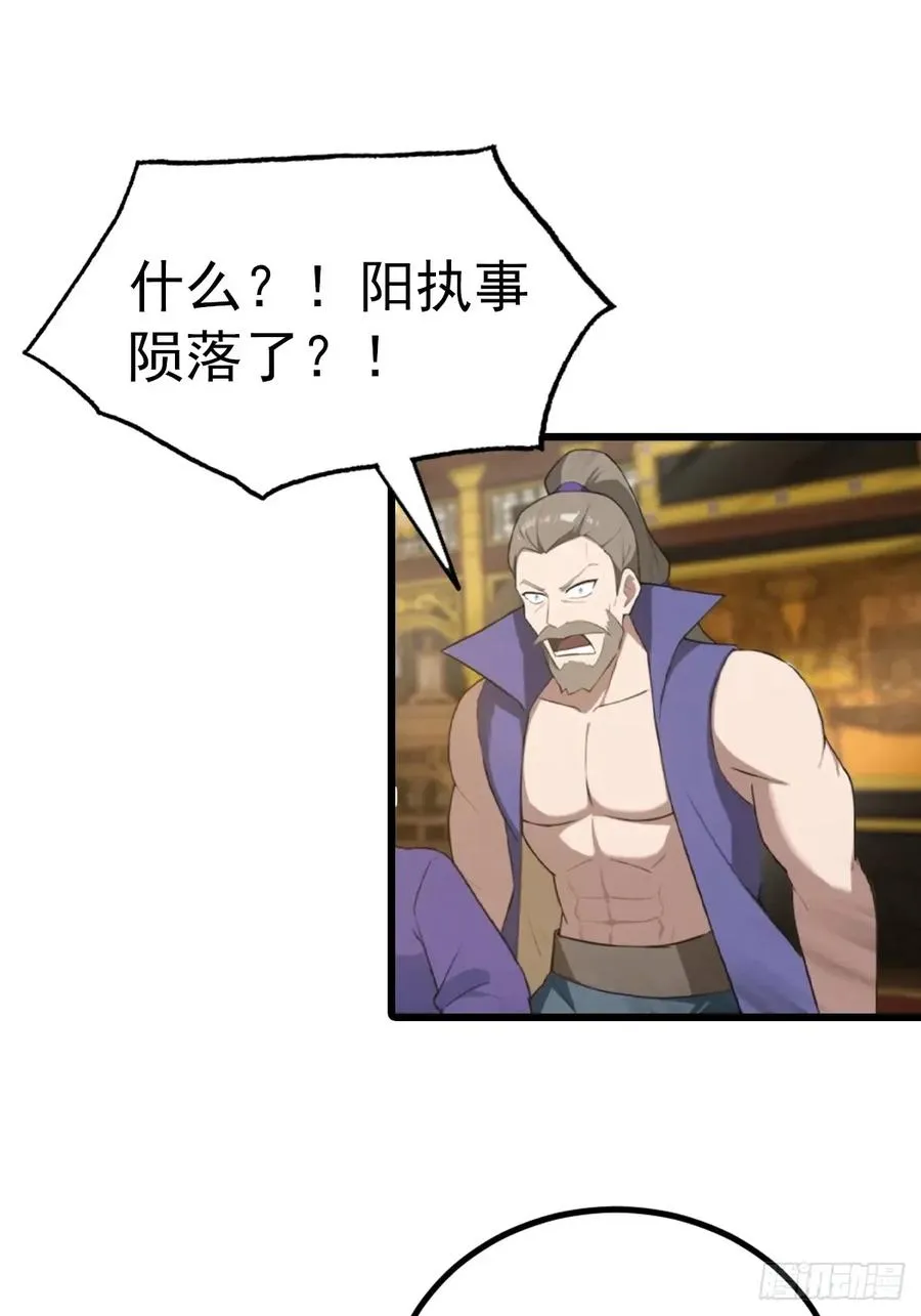 第160话 楚毅瓮中捉鳖41