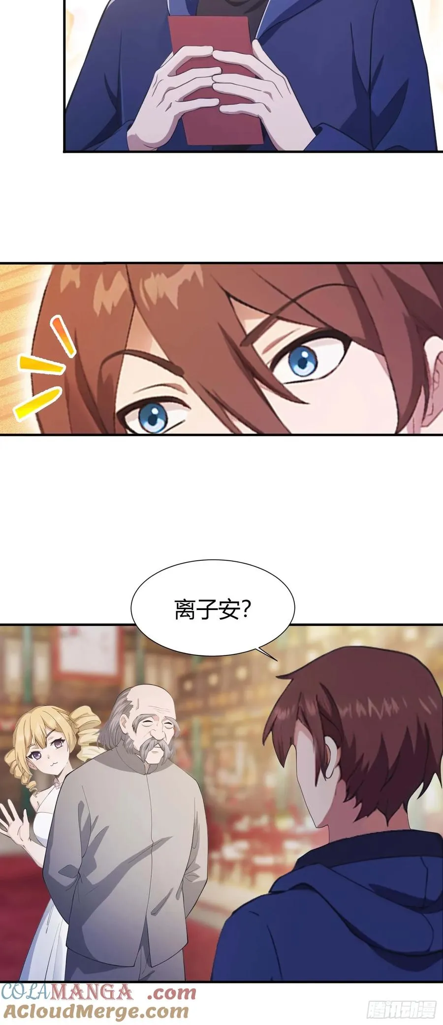 第5话 给脸不要脸12
