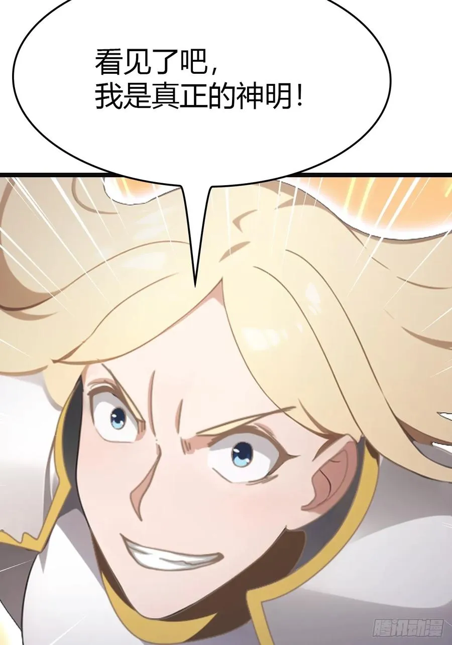 第65话 灭神之战79