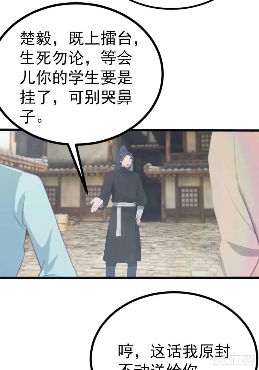 第136话 摄魂大法！13