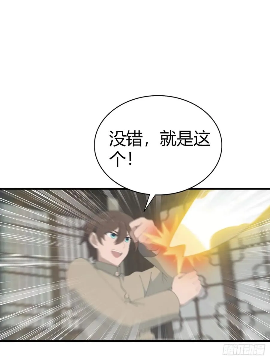第133话 锻造师考核22
