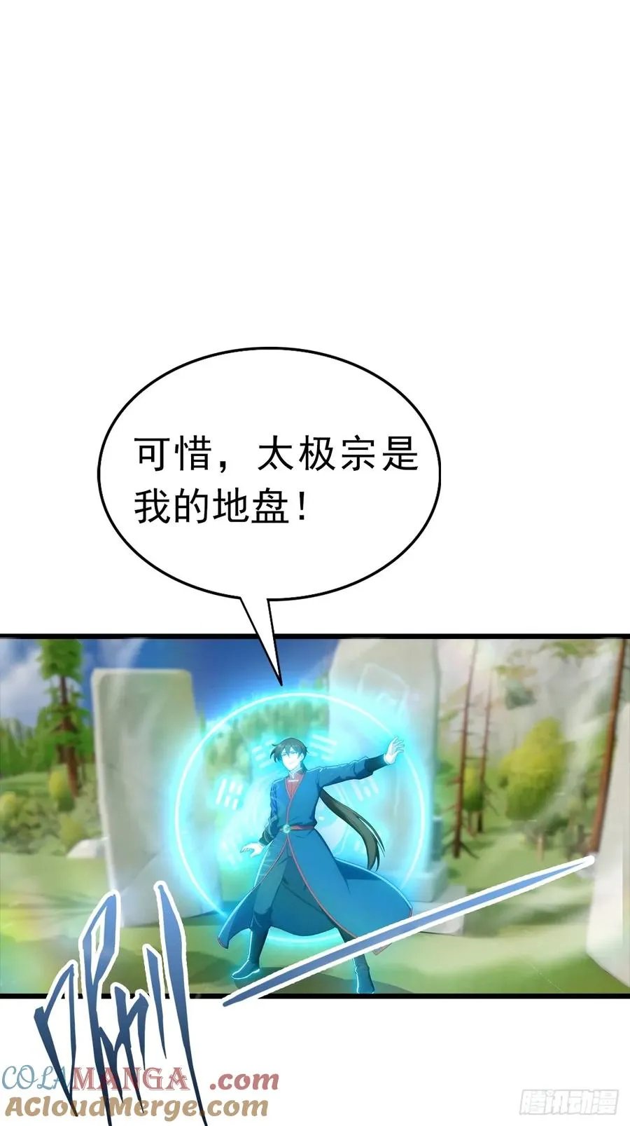 第147 诡异莫辨的阵法48