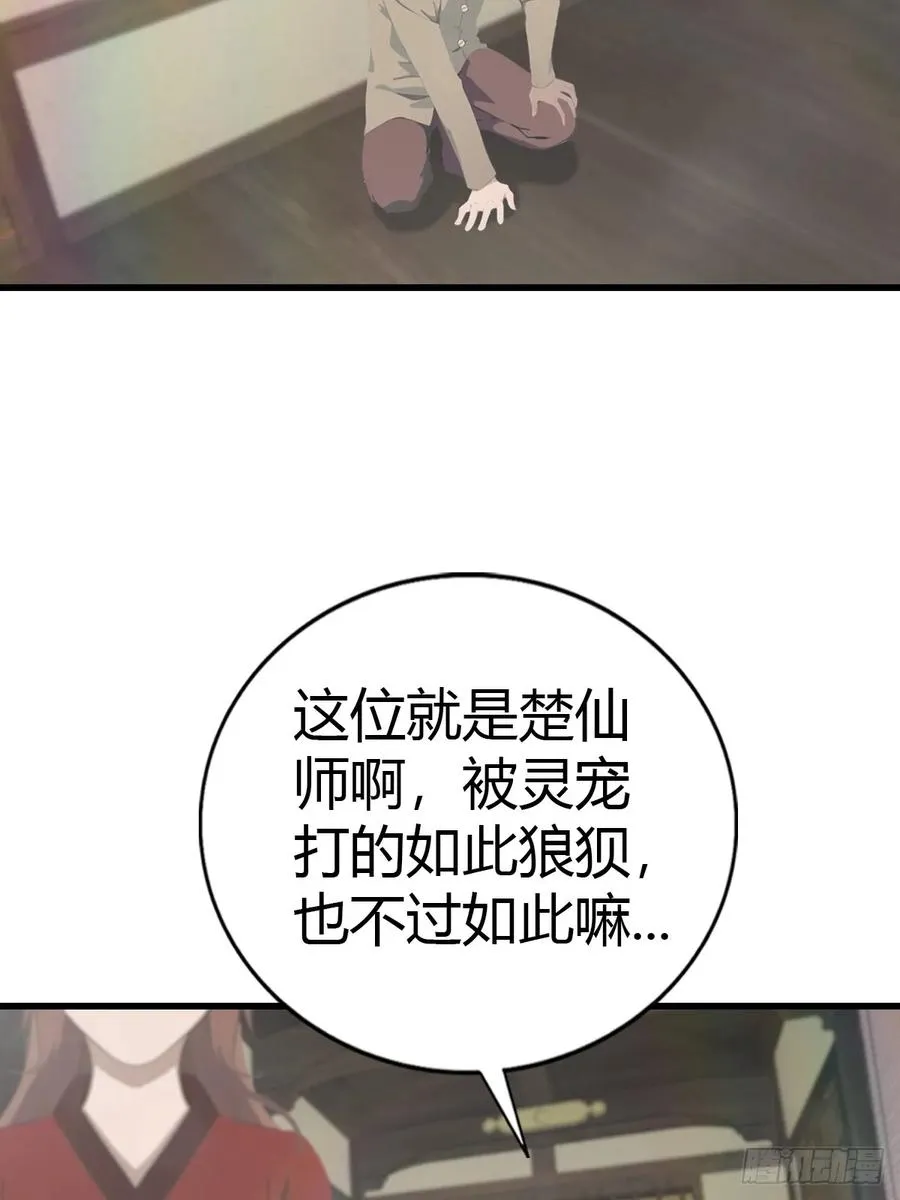 第133话 锻造师考核28