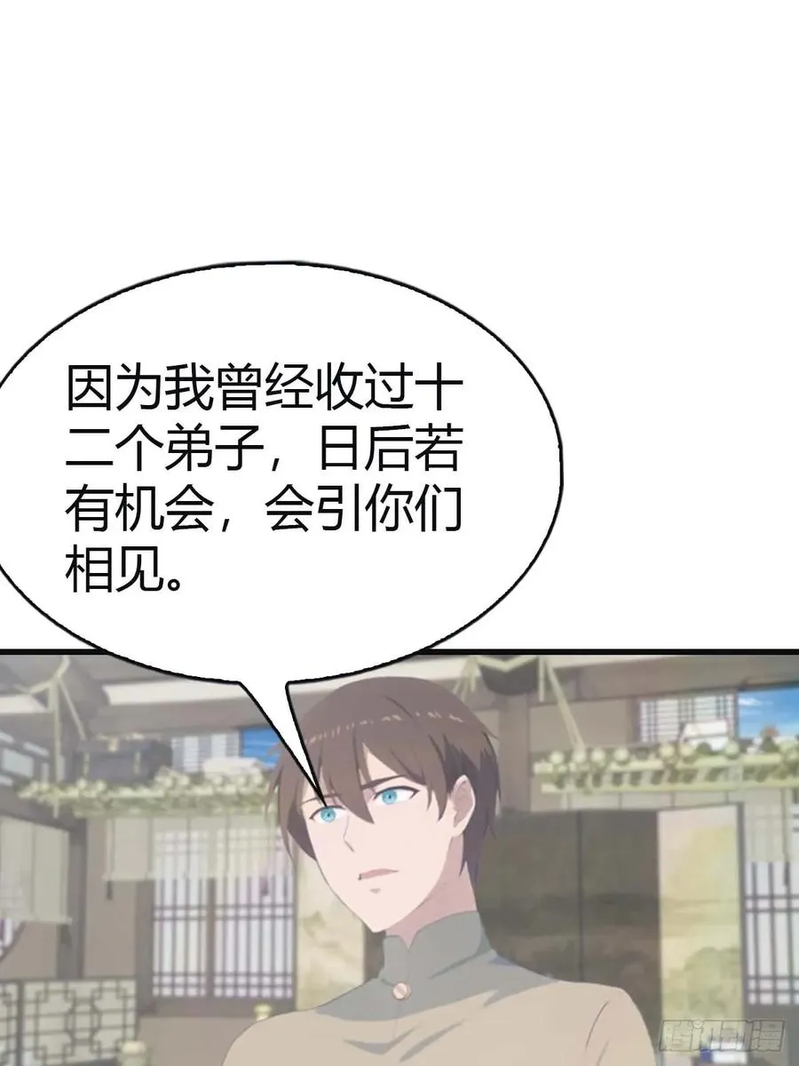 第113话 收徒日大丰收5