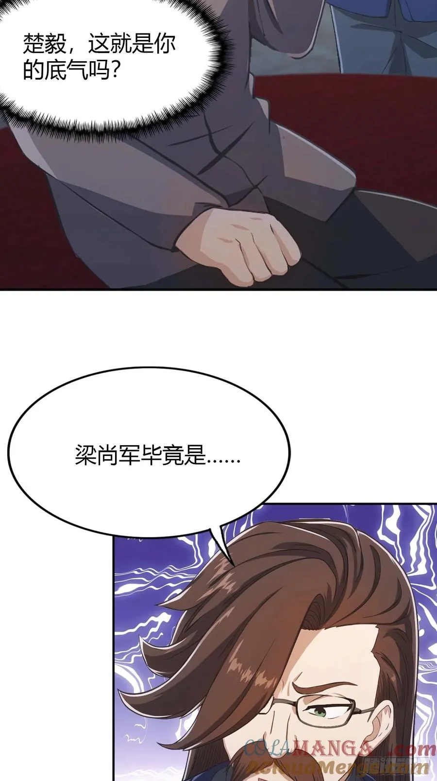 第3话 婚礼变抢亲42